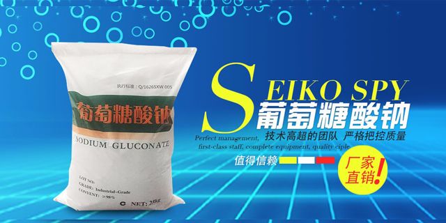選葡萄糖酸鈉，選耀圣美，生意更美